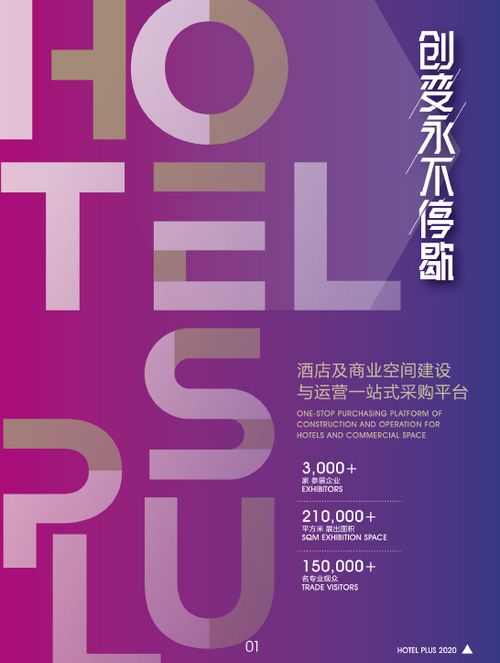 2020上海国际商业空间博览会 8月12 14