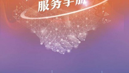 3·15 广东金融“心”服务手册