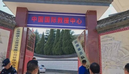 中国汽车产业出海协作会、上海市苏商企业联合会，被依法取缔
