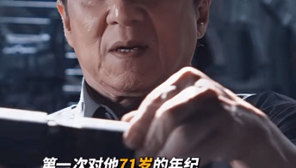 成龙，热搜第一