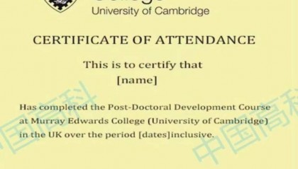 英国剑桥大学哈默顿学院博士后优势