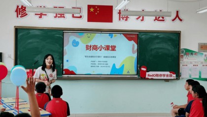 深化金融教育 共筑诚信校园——浙商银行济南分行“金融知识万里行”进山区课堂显成效