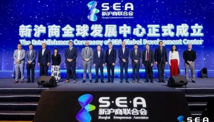 上海新沪商联合会第五届第一次会员代表大会暨新沪商高质量发展大会召开