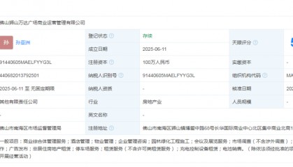 狮山万达广场商管公司成立！4.0版万达广场要来！计划投资近亿元