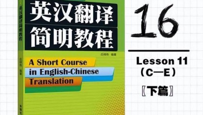 高等学校专业英语系列教材：地理专业英语内容全解析