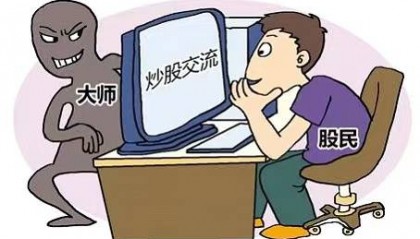 千万别投！冒充华创创投王运祥协议转账交易战略配售骗局，虚假app切勿下载