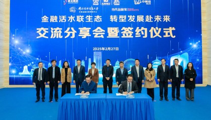 天津银行成功举办“金融活水联生态，转型发展赴未来”交流分享会暨签约仪式