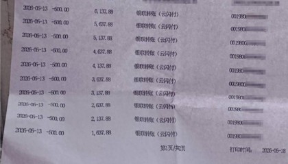 女子误下载色情App后，银行卡被盗刷，损失数千元