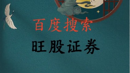 一分钟了解股票短线：短期买卖的投资模式