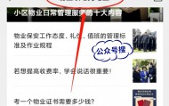 物业管理师考试时间是什么时候?