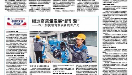 管好钱、优服务、注“活水” 金融业织密养老金融生态网