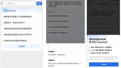 腾讯理财通接入DeepSeek-R1模型满血版，推出金融AI助理