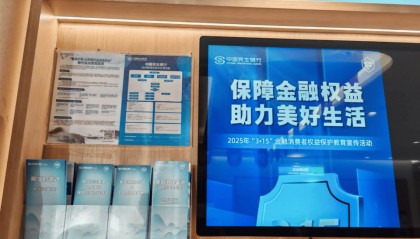 民生银行济南领秀城北社区支行开展金融知识万里行活动