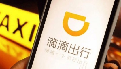 滴滴上线海外聚合出行业务，滴滴海外金融放贷业务赚钱凶猛