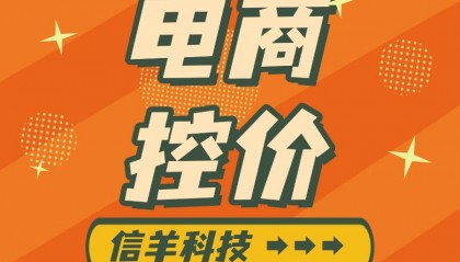 互联网低价销售公司产品怎么处理？