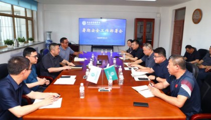 哈尔滨金融学院召开暑期安全工作会议