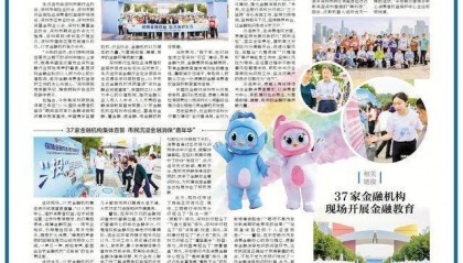 37家金融机构在深圳“最中心”处 共同许下“春天的誓言”