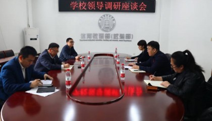 哈尔滨金融学院张林校长到体育教研部开展调研座谈