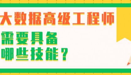 大数据专业的就业方向和就业前景？