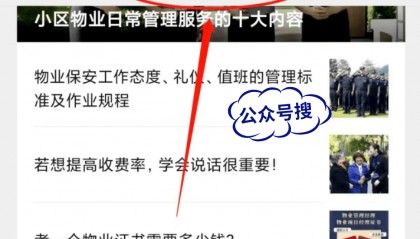 物业经理资格证报考时间是什么时候