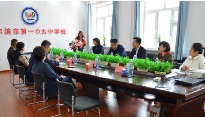 哈尔滨金融学院与哈尔滨市第109中学签署大中小心理健康教育一体化合作协议