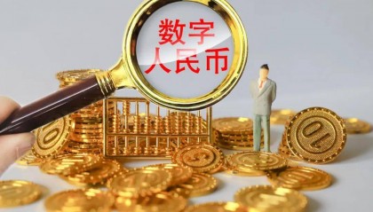 虚拟货币数字人民币(数字虚拟币种是合法的吗)