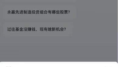 腾讯理财通接入DeepSeek-R1！推出金融AI助理