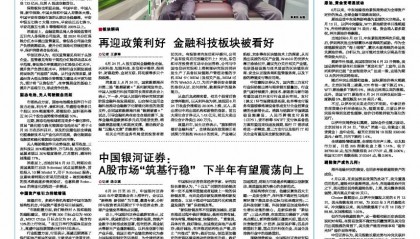 板块解码 | 再迎政策利好 金融科技板块被看好