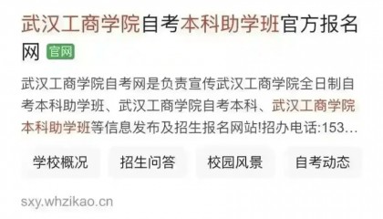 2025年武汉工商学院应用型人才培养特色班（自考本科助学班）官网是哪个？报到当天家长可以陪同吗？自驾车可以进校停放吗？