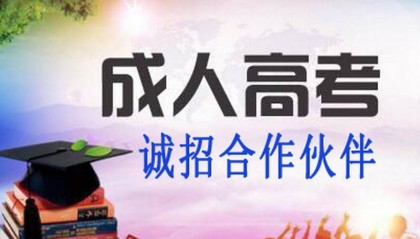 国开中专招生简章（消息）