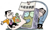 警告！冒充佛山无影脚游资王珍院长企联交易折价买股骗局，虚假app切勿下载