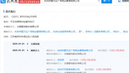 杭州首家万达广场遭强执