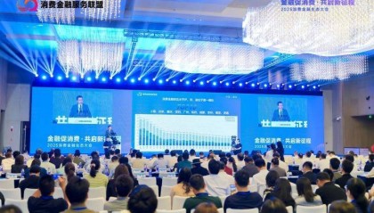 全国首个消费金融指数发布 重庆消费金融综合水平处于第一梯队