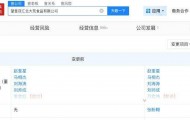 抗生素超标双汇子公司去年变更高管
