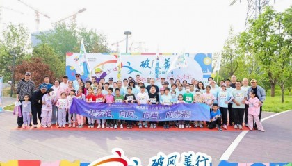 丽泽金融商务区城市运动休闲公园举行儿童公益跑