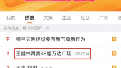 万达广场，王健林的套现中心