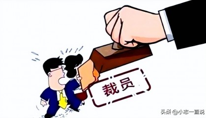 曾经的高薪神话崩塌，金融、互联网人何去何从？