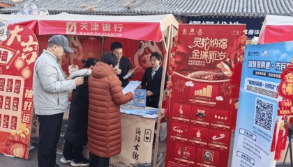 天津银行：联优质资源，活金融服务，融多元文化，赋能地方经济发展新篇