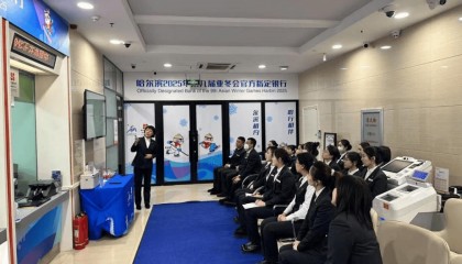 哈尔滨银行全方位护航亚冬会 打造金融服务与安全双护盾