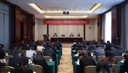 东营市计生协第五届理事会第三次会议暨全市计生协工作会议召开