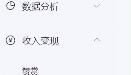 公众号收款信息绑定后，流量主收入多久能到账？一文说清楚