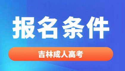 国家开放大学中专招生简章（消息）