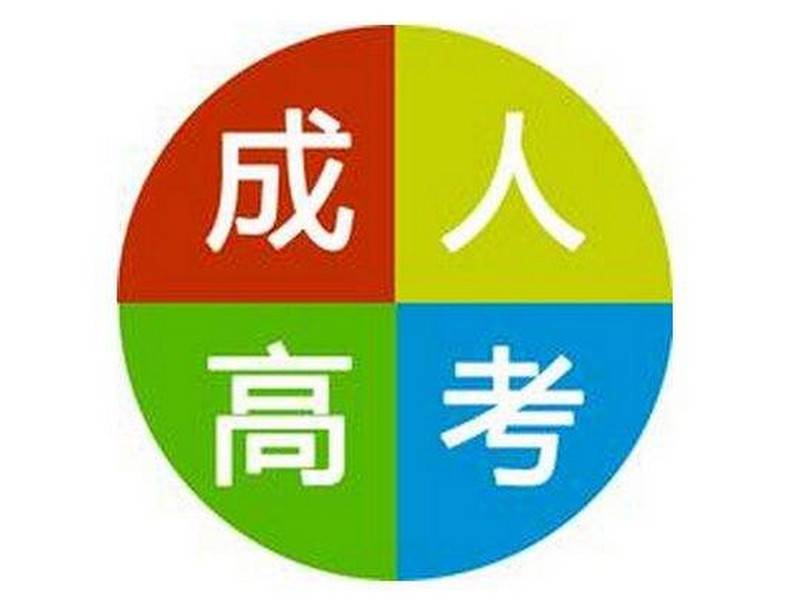 北京电大中专招生简章