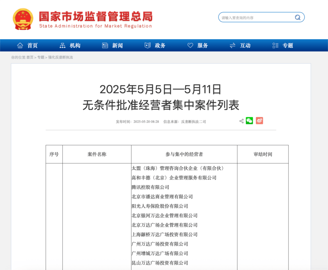 万达广场，王健林的套现中心