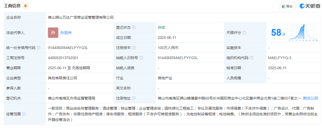 狮山万达广场商管公司成立！4.0版万达广场要来！计划投资近亿元