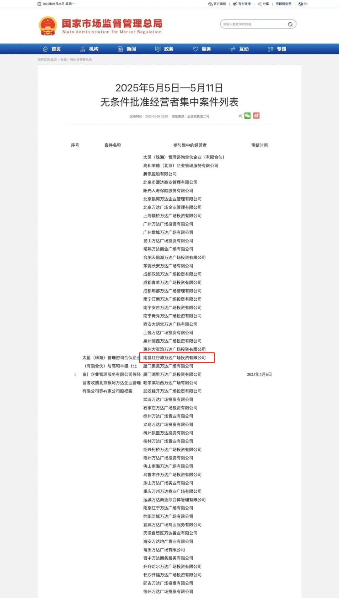 王健林再卖48座万达广场！涉及南昌