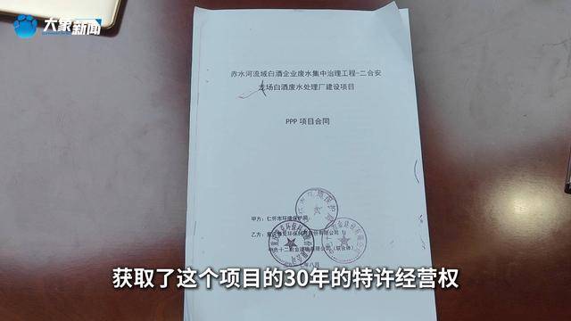 贵州仁怀官方通报“男子投资8亿在茅台镇建厂遭强行接管”