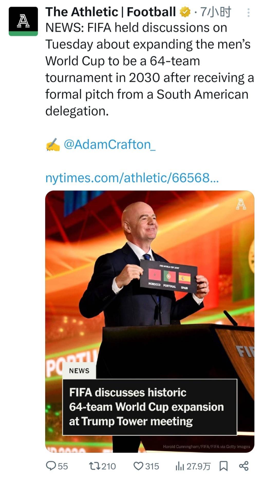 64队踢2030年世界杯？国际足联又要来整活了