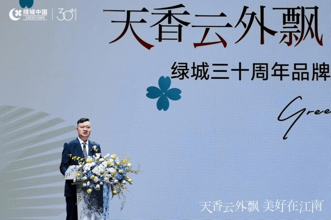 绿城中国七大年度作品亮相