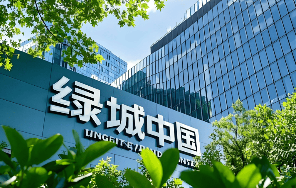 绿城中国：短期债务占比降至16.3%，财务韧性增强
